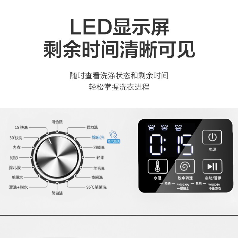威力XQG100-1016DPX洗衣机图片