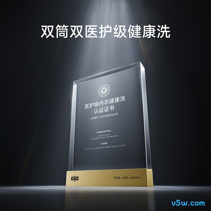 小米XHQG103MJ108洗衣机图片