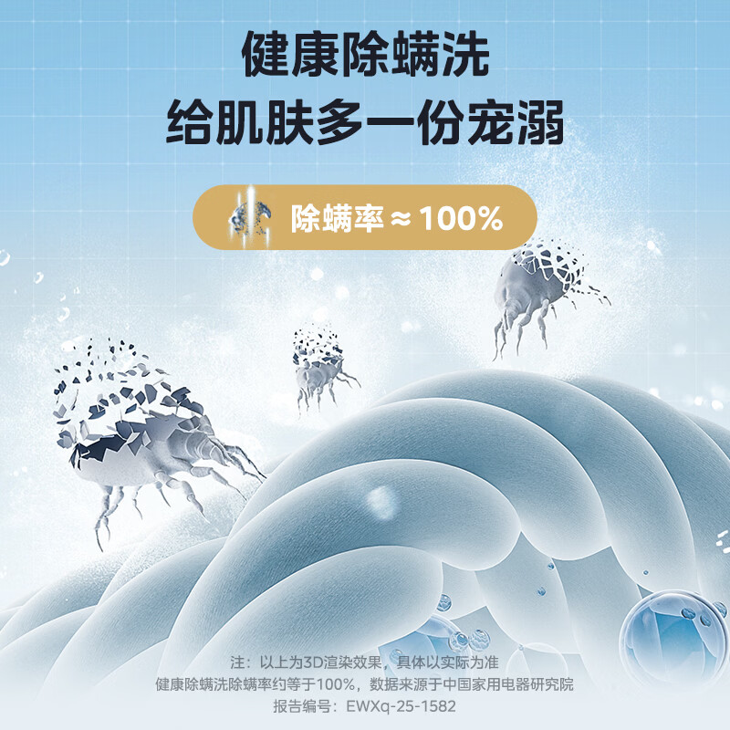 美的MB8V56T洗衣机图片