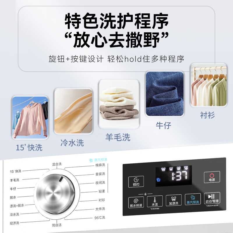 威力XQG120-1261DPX洗衣机图片