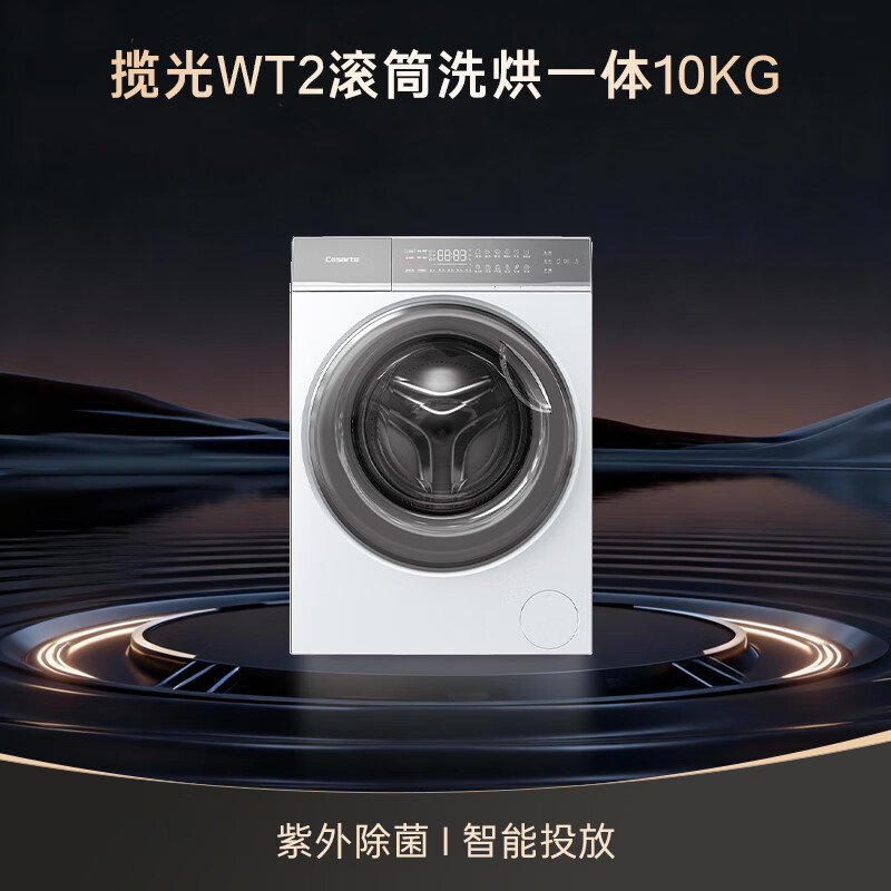 卡萨帝C1 HD10WT2ELU1洗衣机图片