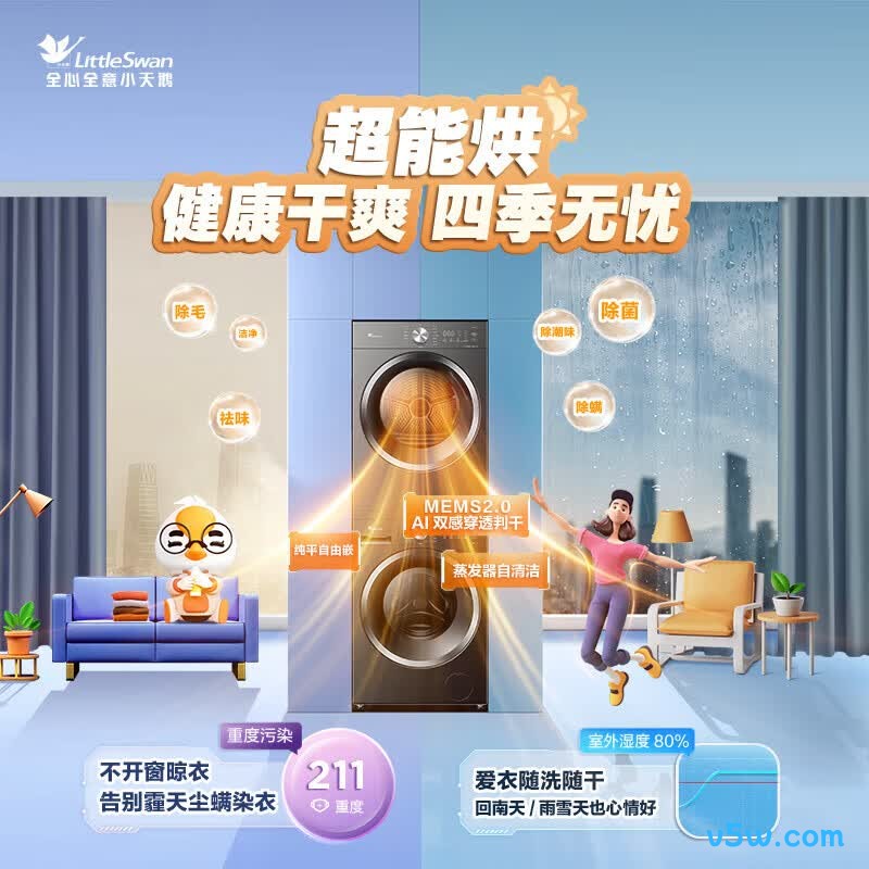 小天鹅TG10V628T＋TH10VH628T洗衣机图片