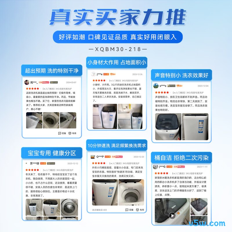 海尔XQBM30-218洗衣机图片
