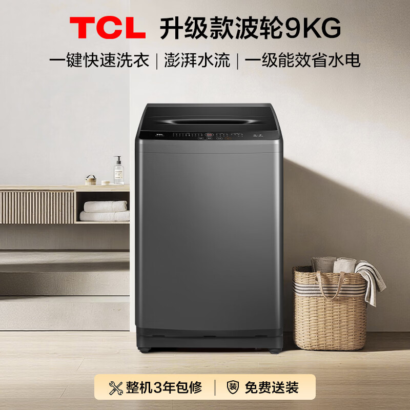 TCL-B90L2R洗衣机图片