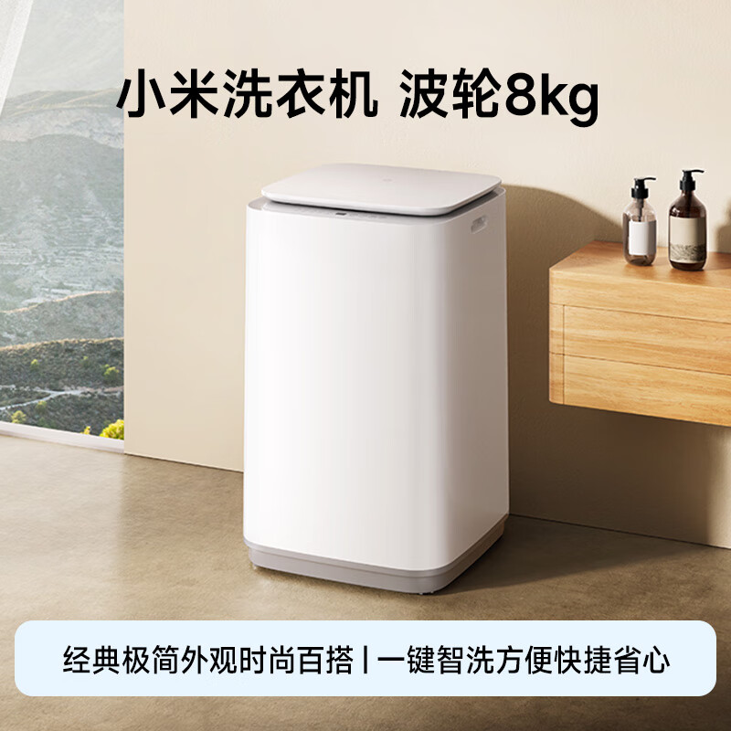 小米XQB80MJ106洗衣机图片
