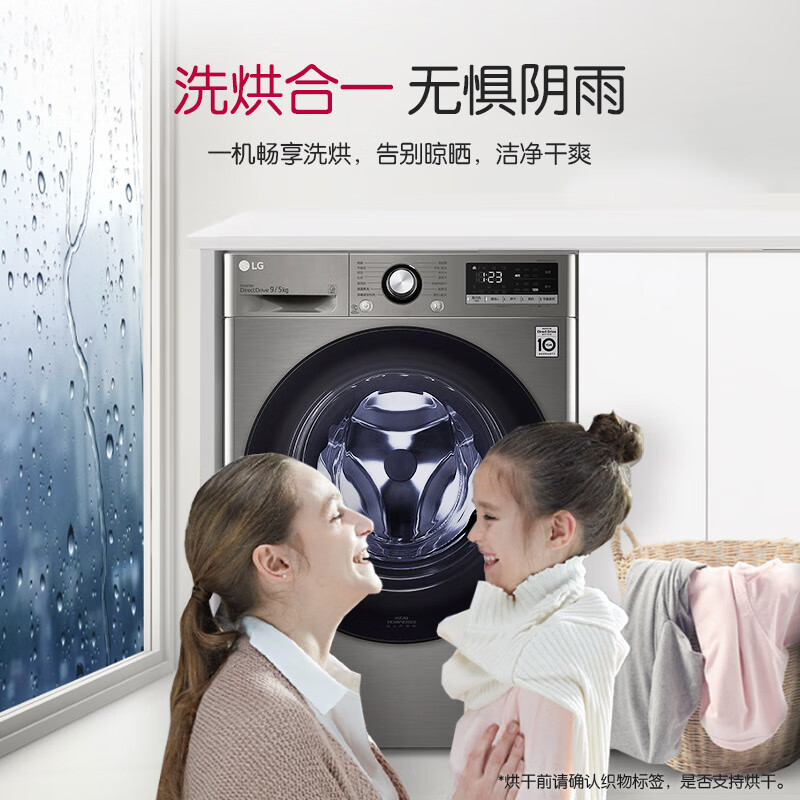 LG-FCY90M2P洗衣机图片