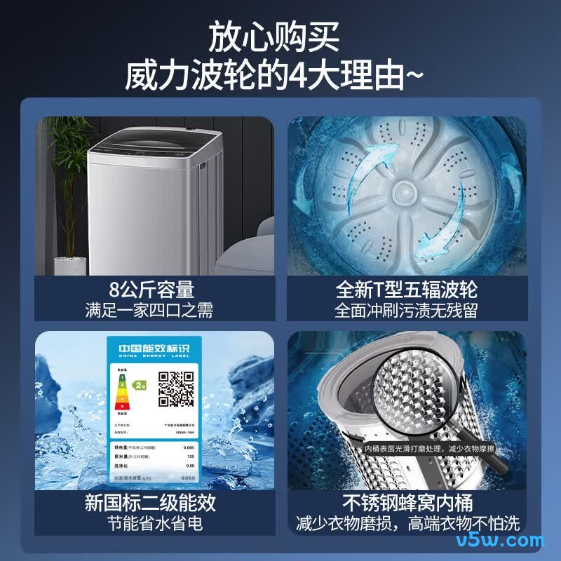 威力XQB80-1999洗衣机图片