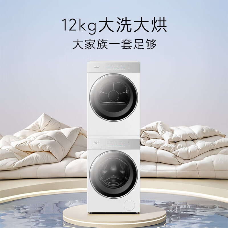 COLMO-CG12W-C2+CHZ12W-C2洗衣机图片