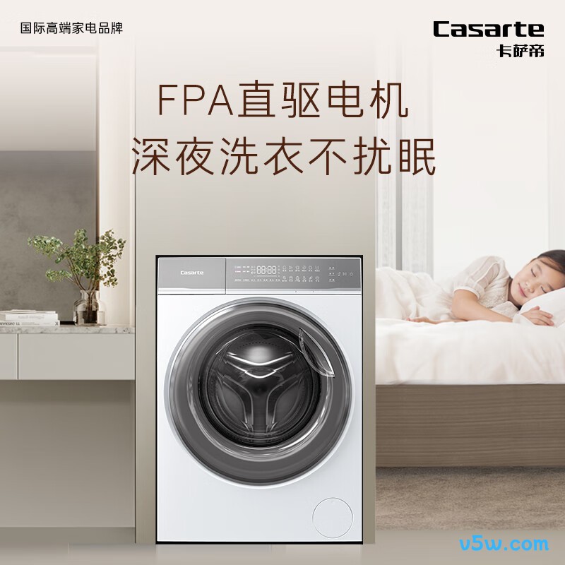 卡萨帝10W2ELU1洗衣机图片