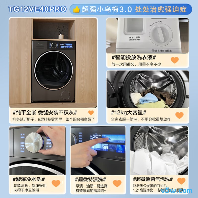小天鹅TG12VE40PRO