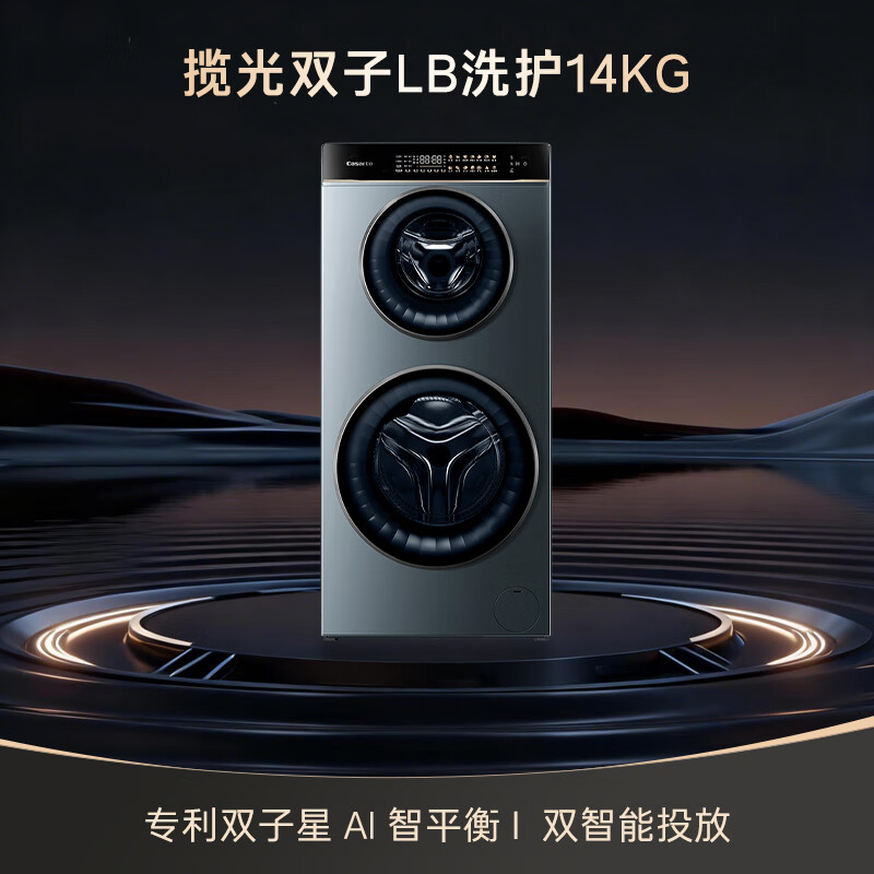 卡萨帝CS B14LDALBU1洗衣机图片
