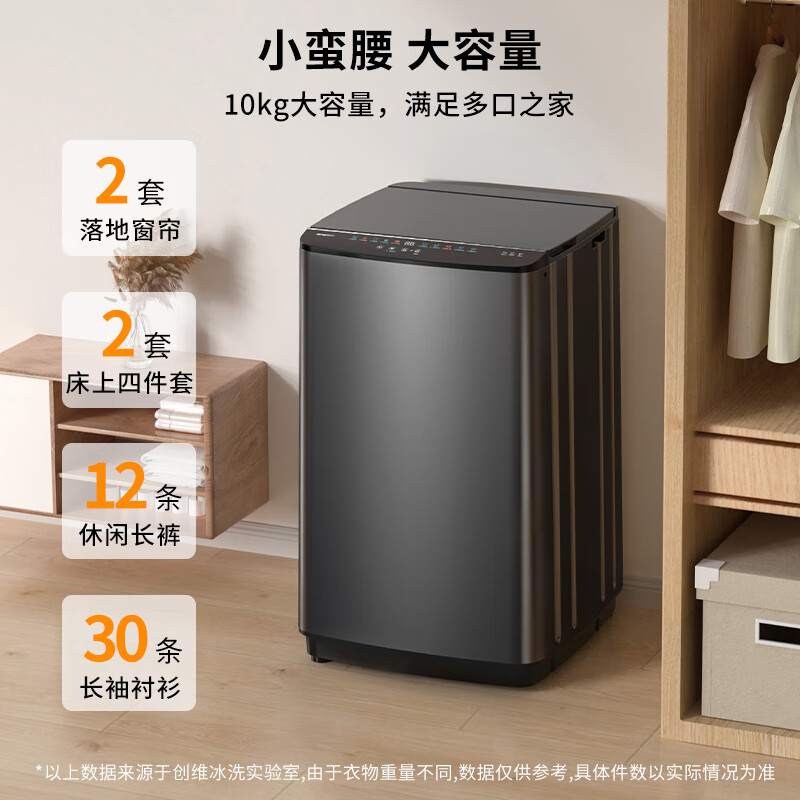 创维T100X洗衣机图片