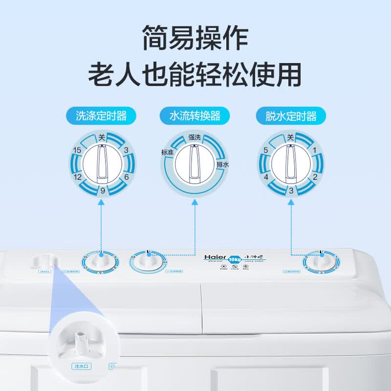 海尔XPB100-81D2洗衣机图片