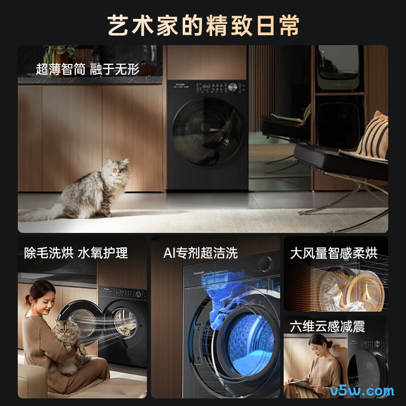 松下XQG100-82PD1洗衣机图片