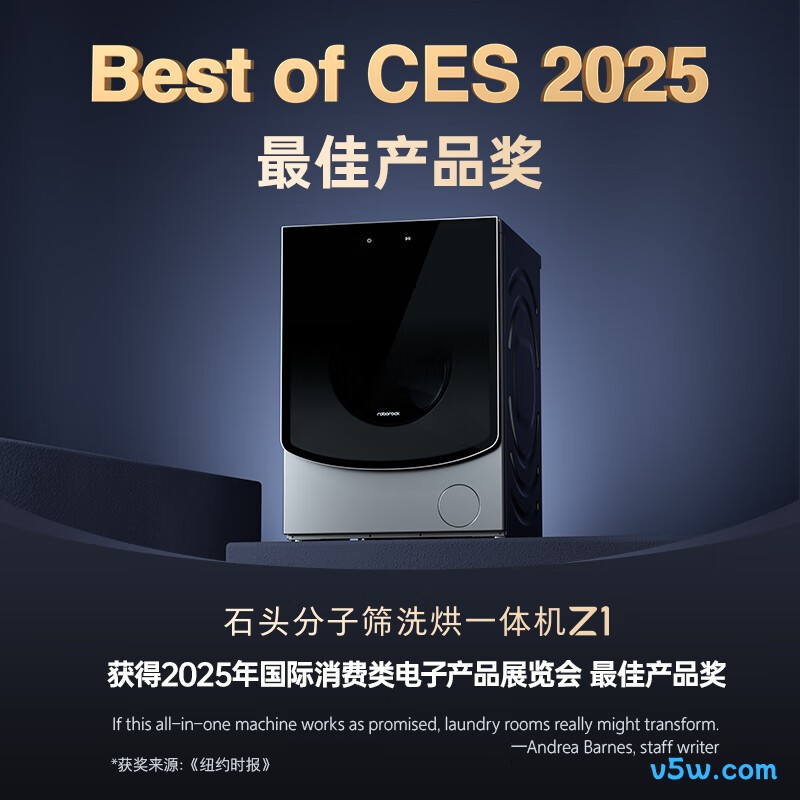 石头Z1洗衣机图片