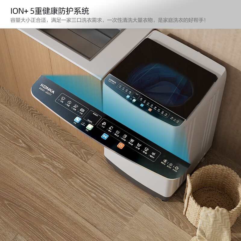 康佳KB90-JD201洗衣机图片