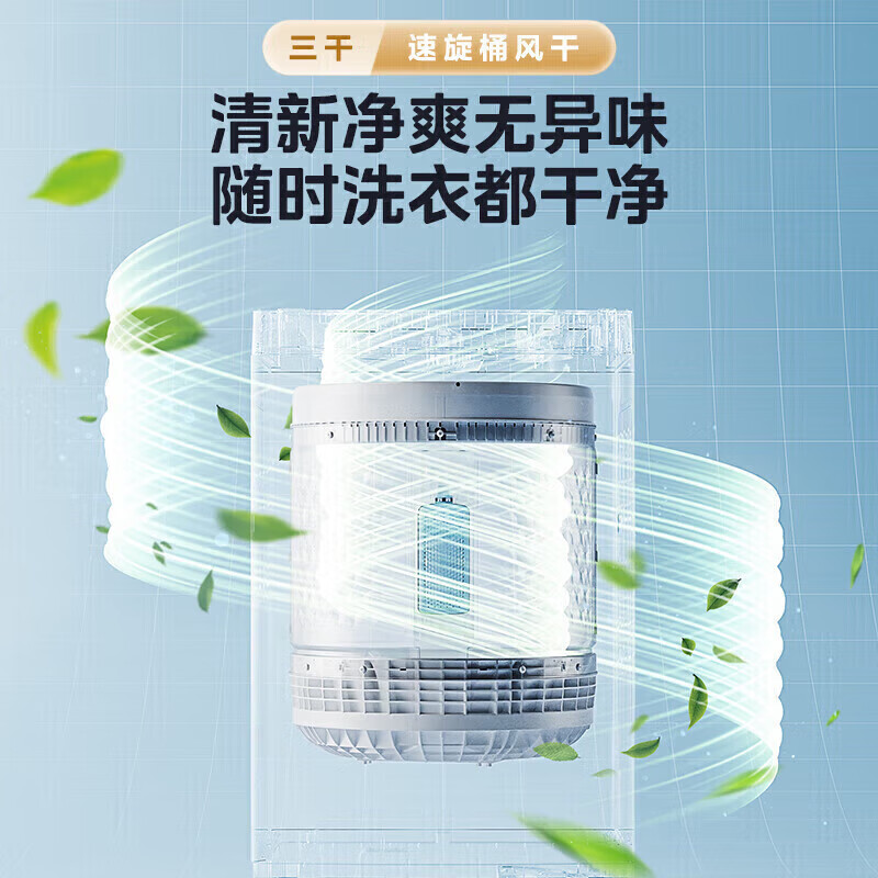 美的MB120V501B洗衣机图片