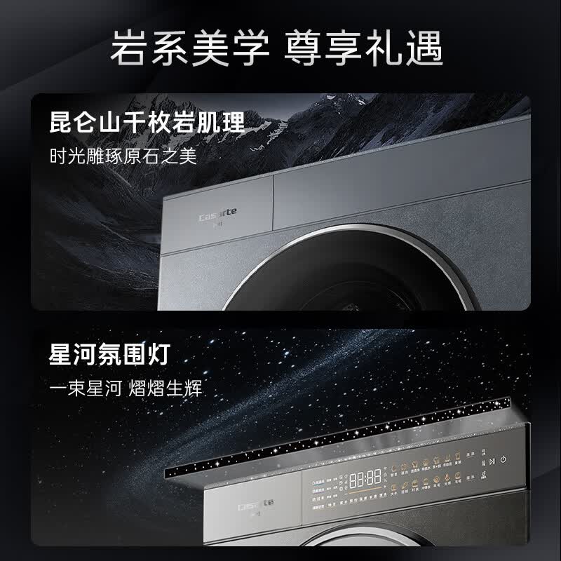 卡萨帝CS B14LWGHDU1洗衣机图片