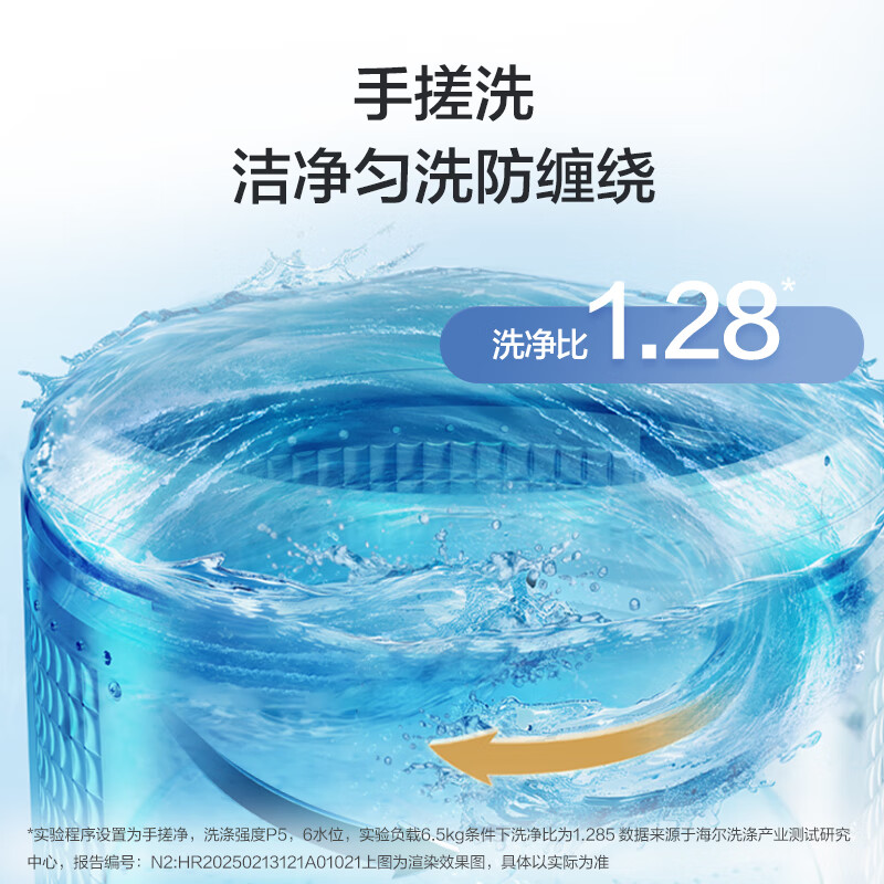海尔XQB130-BS53J洗衣机图片