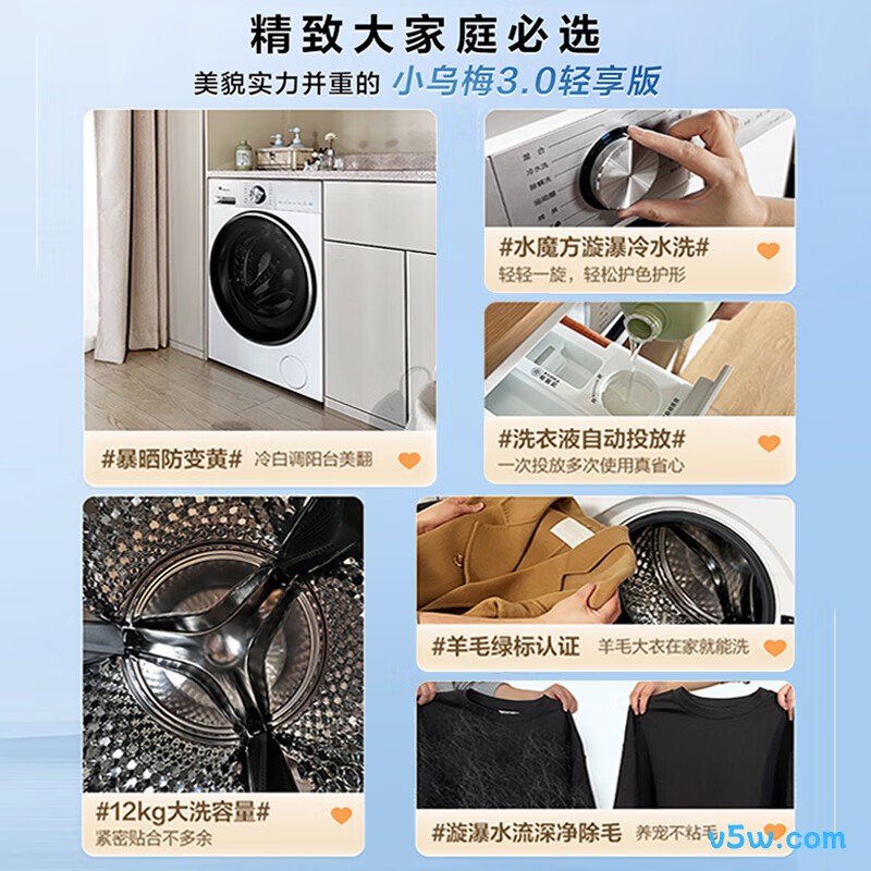 小天鹅TG12VE10PRO洗衣机图片