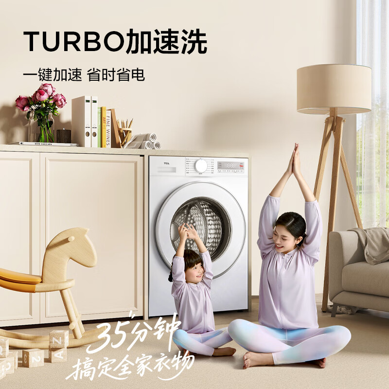 TCL-G125V3R-BI洗衣机图片