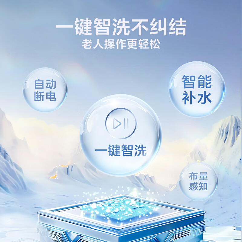 小天鹅TB100V26DT