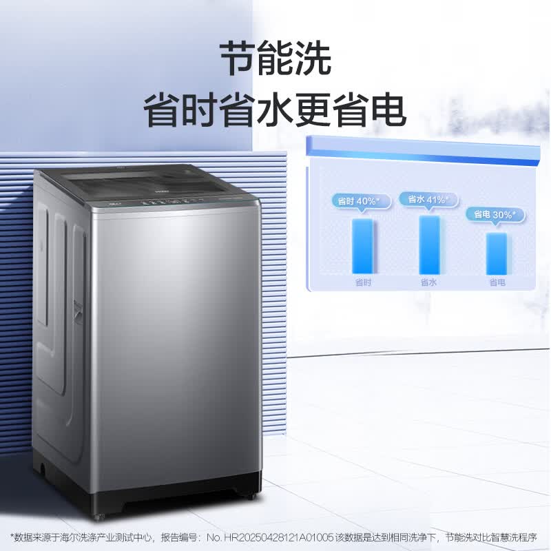 海尔XQB130-BS53J洗衣机图片