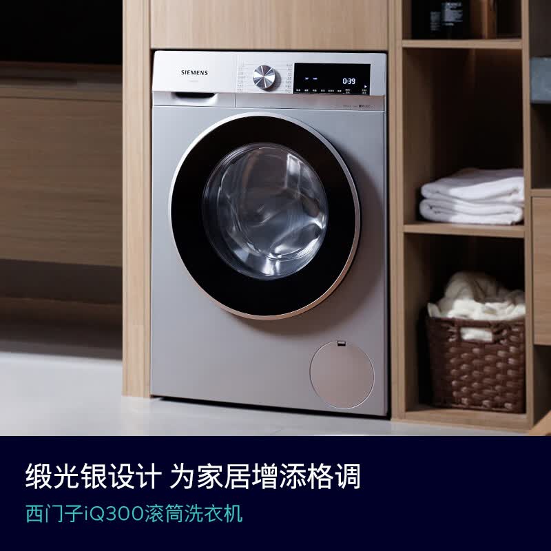 西门子WG52A108AW洗衣机图片