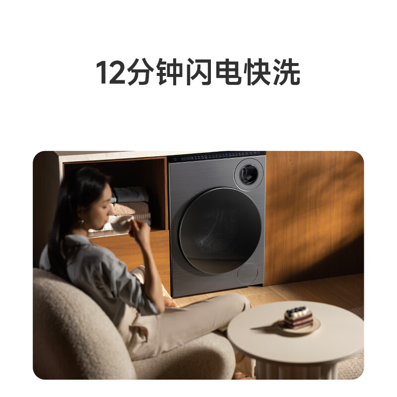 小米XHQG103MJ107洗衣机图片