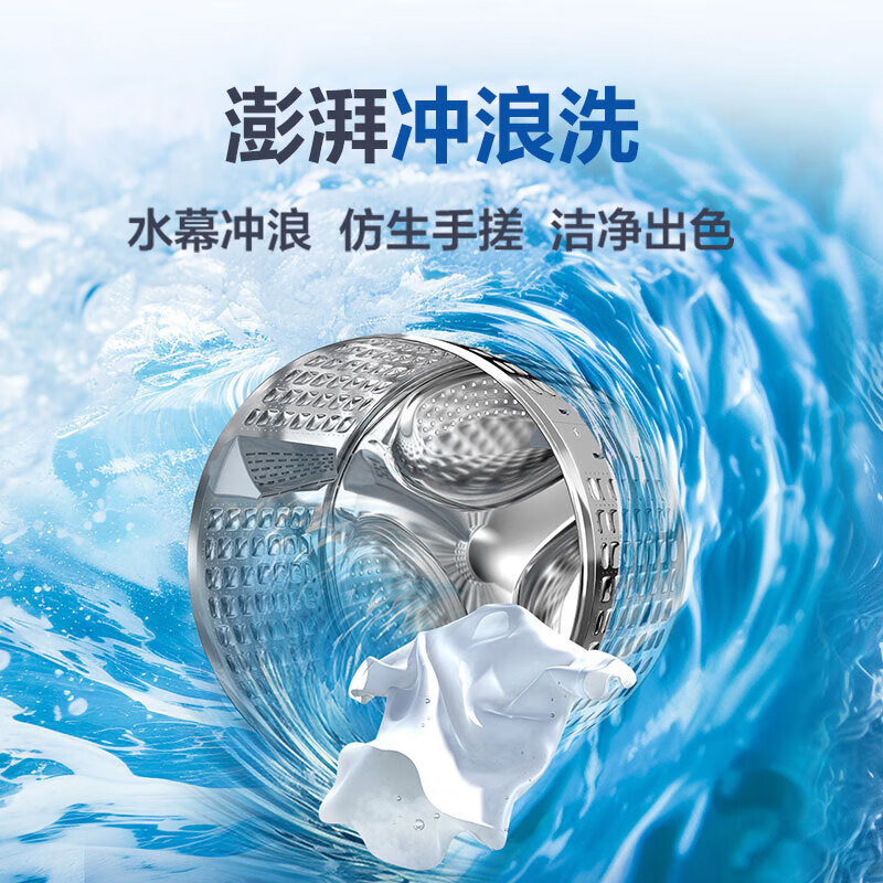 海尔XQG100-BD539S洗衣机图片