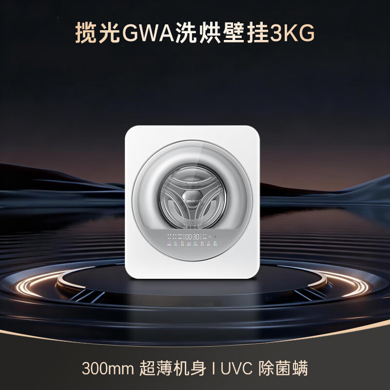 卡萨帝CB HB3TGWAU1洗衣机图片