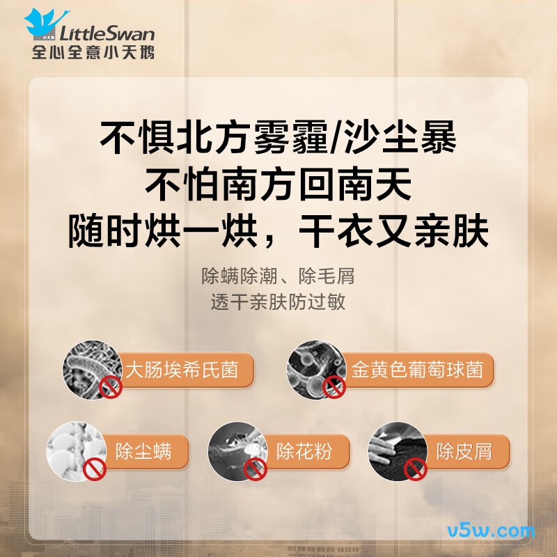 小天鹅VE80+VE80洗衣机图片