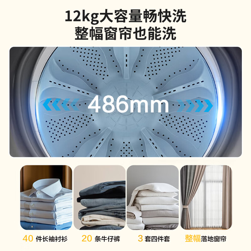 统帅XQBL120-BZ636洗衣机图片
