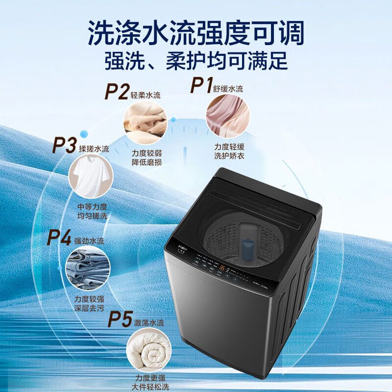 海尔M10H0洗衣机图片