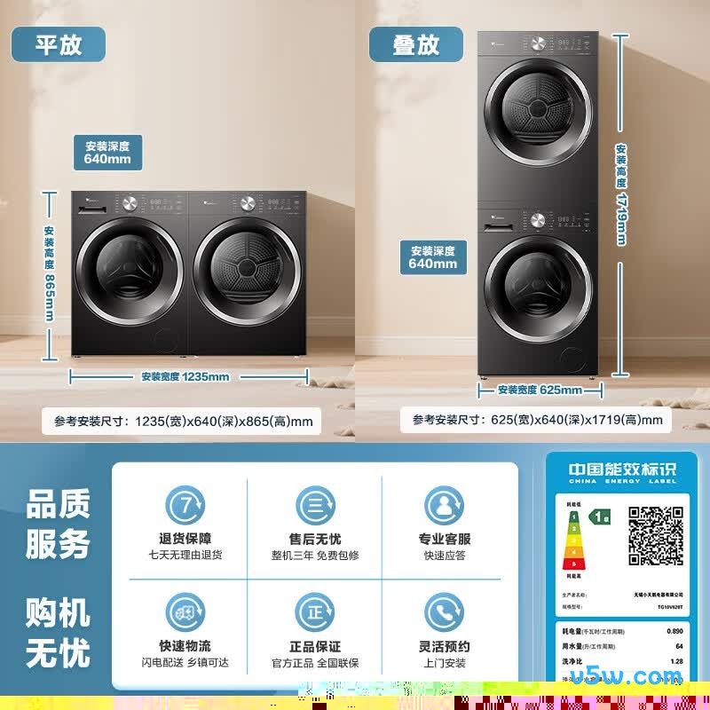 松下XQG100-81FD1洗衣机图片