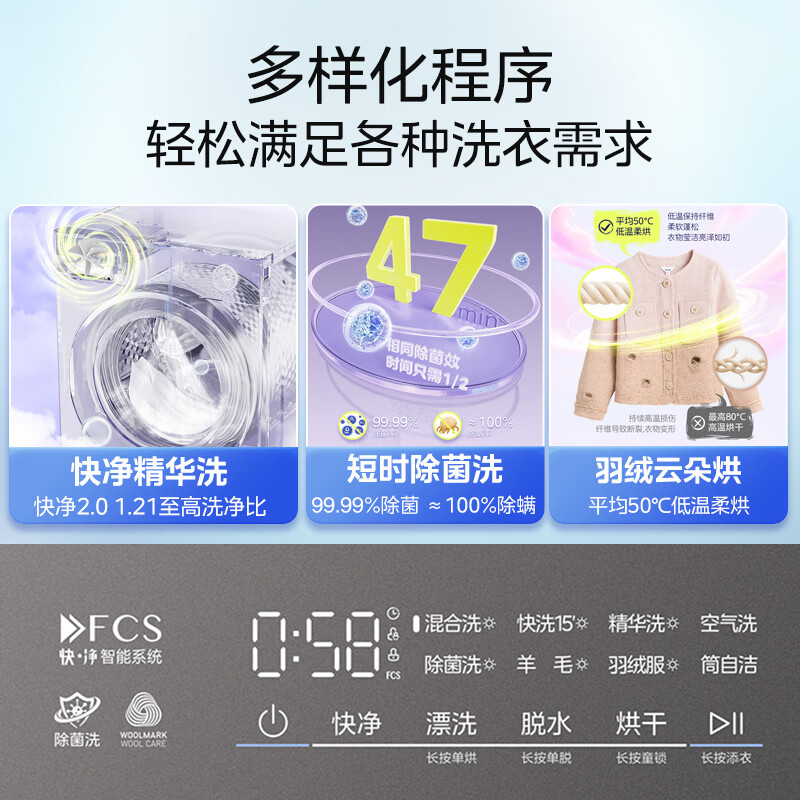 美的MD10V56T洗衣机图片