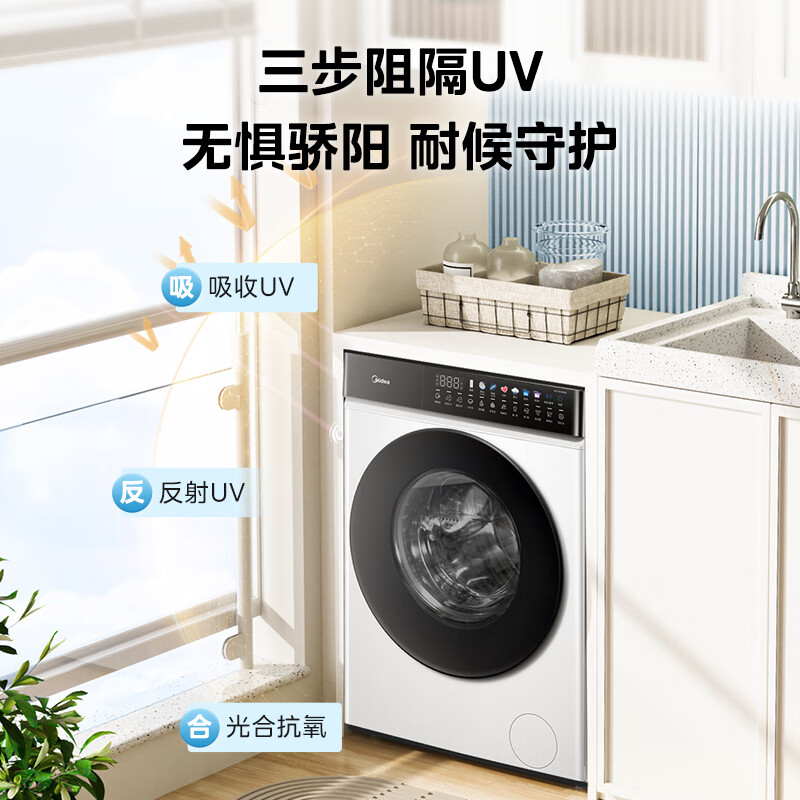 美的MG100V930DE洗衣机图片
