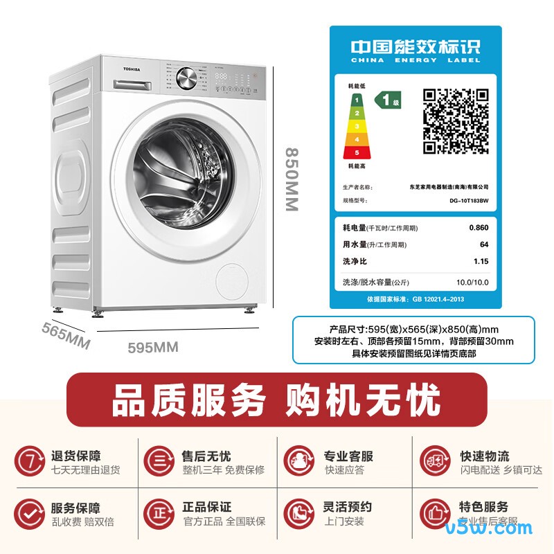 东芝DG-10T183BW洗衣机图片