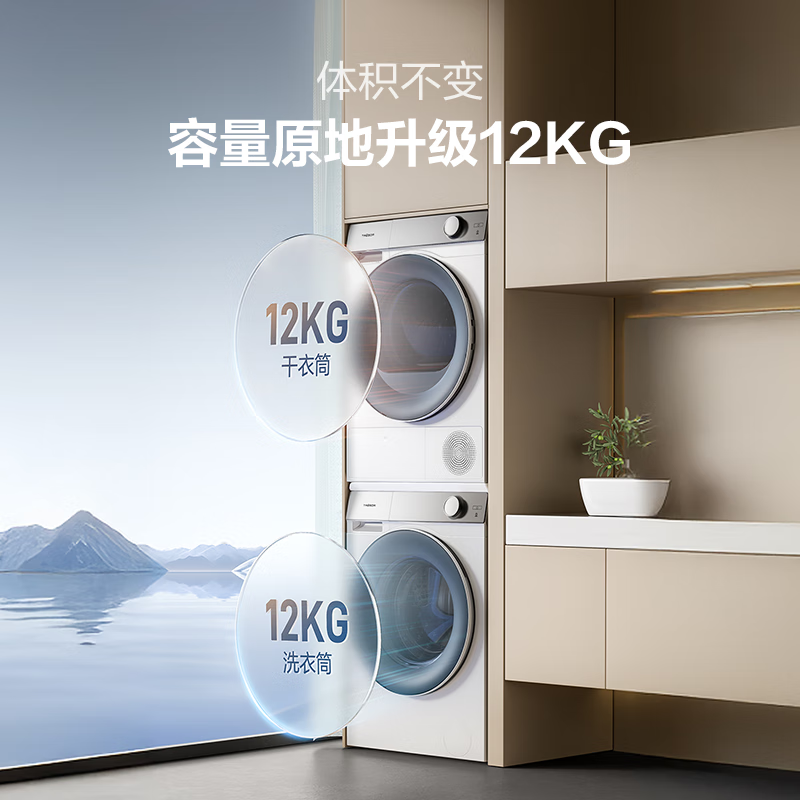 海信HG12M5S+DG12M5S洗衣机图片