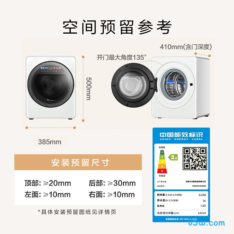小天鹅TND20VDIW0E洗衣机图片