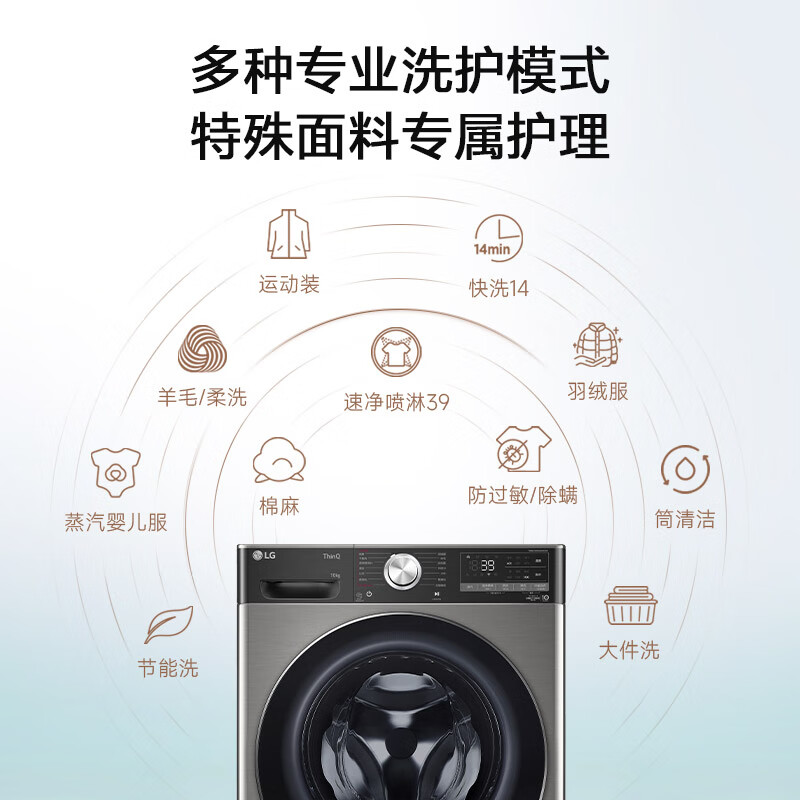 LG-FCW10Y4PA洗衣机图片