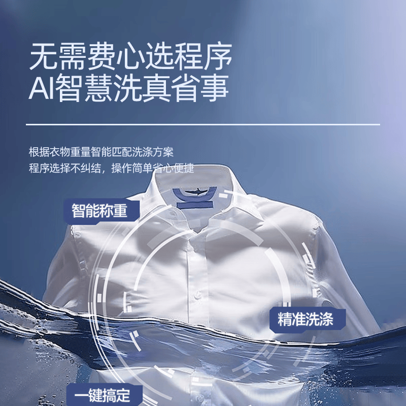 海尔77A8洗衣机图片