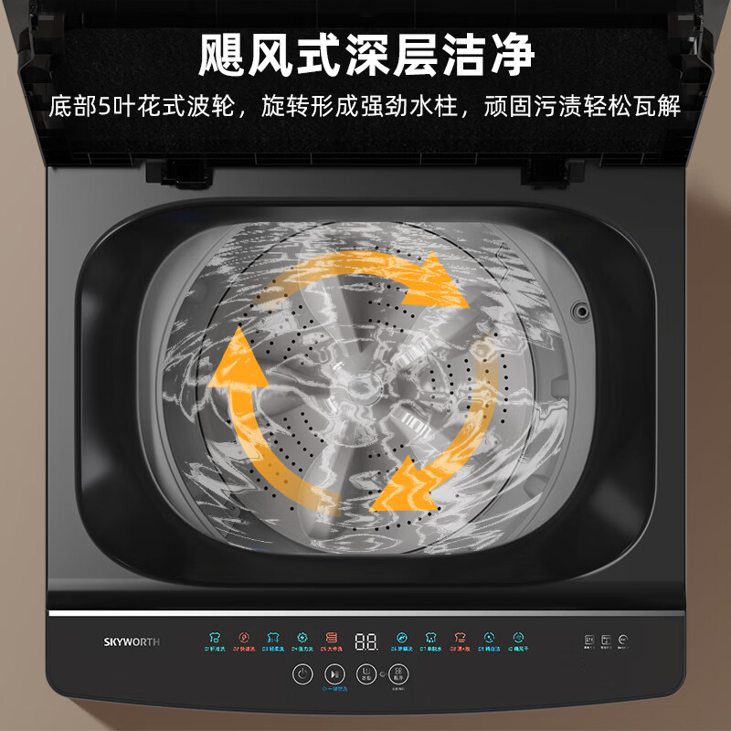创维T120J洗衣机图片