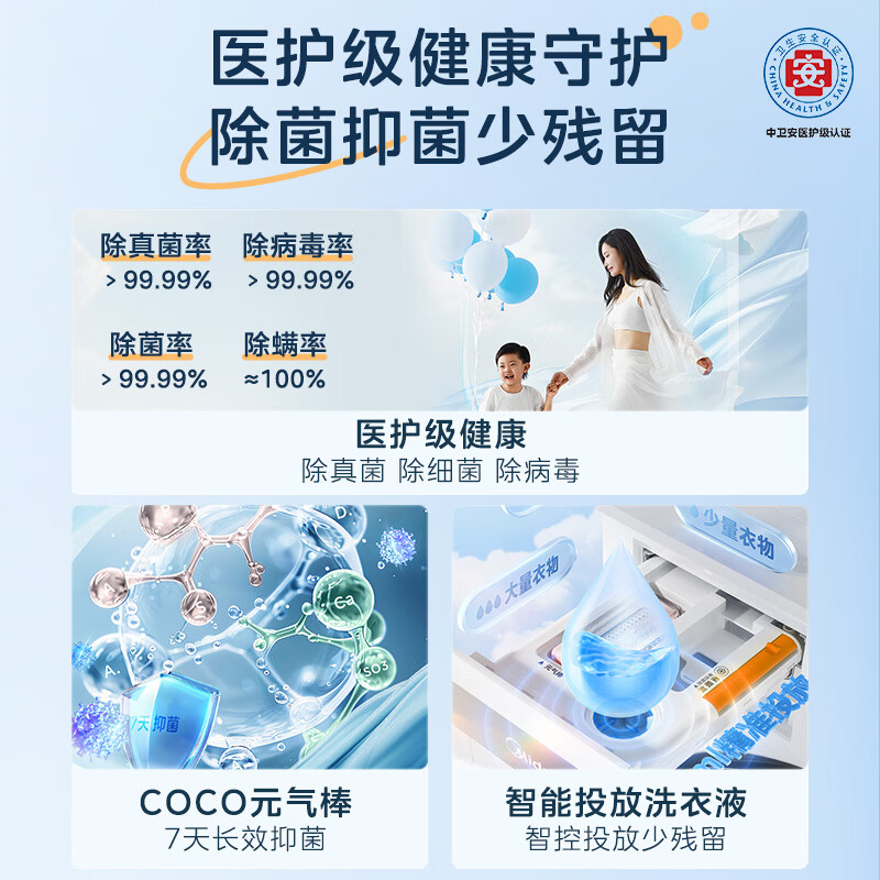 美的MD10L7PRO洗衣机图片