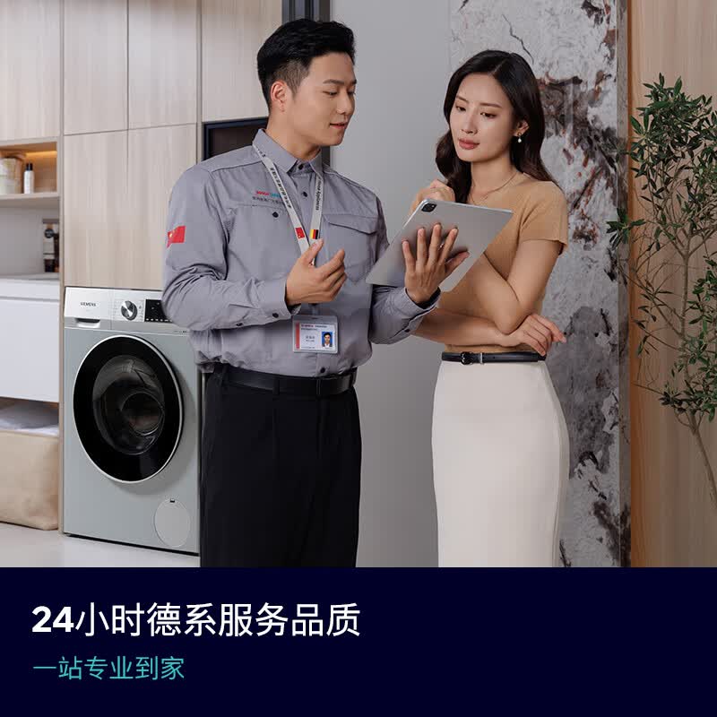 西门子WG52A108AW洗衣机图片