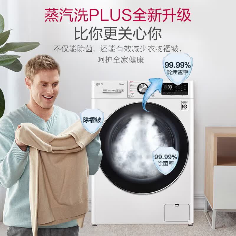 LG-FCV13G4W洗衣机图片