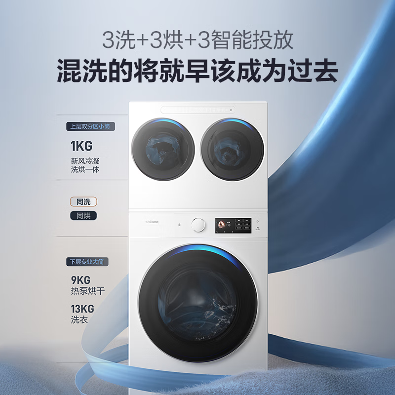 海信WH130E8Q-2+WV20W洗衣机图片
