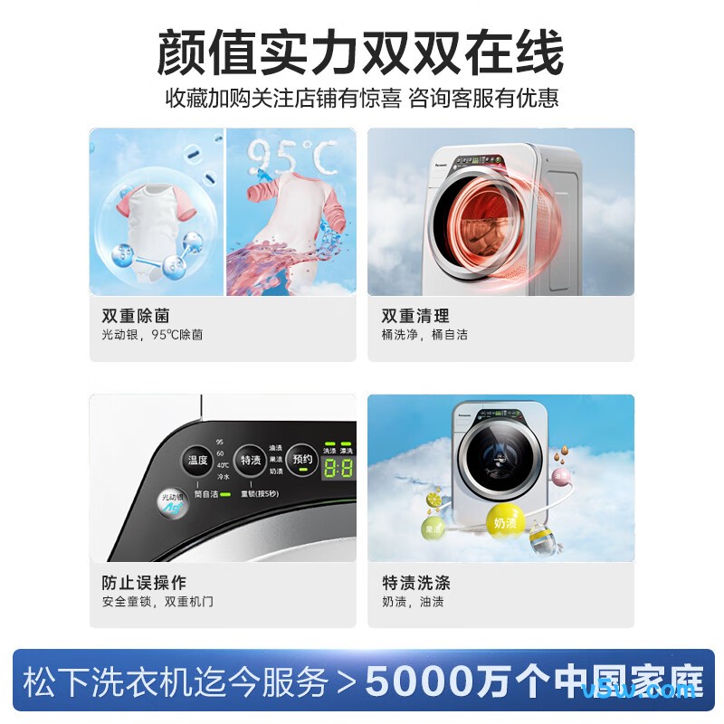 松下XQG32-A312D洗衣机图片
