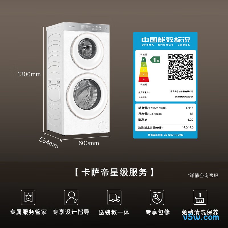 卡萨帝CS B14LWGWDU1洗衣机图片