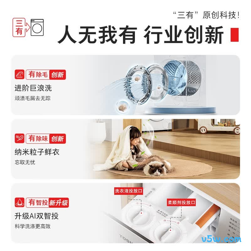 东芝DG-12T18BW洗衣机图片